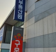한국부동산원,임대차조정위원회간판
