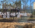 2022.12.3 성동구 사근동 청게천변 성동에살아요 …